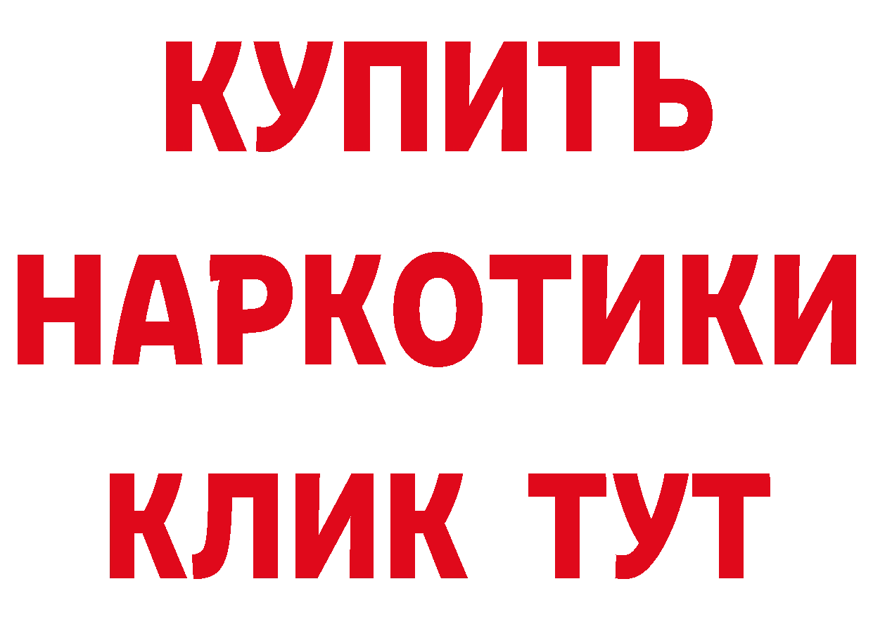 БУТИРАТ BDO 33% как зайти это МЕГА Кинель